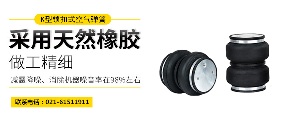<a href='http://www.ming1688.cn/' target='_blank'><u>空氣彈簧</u></a>隔振體系基本設計方法及施工要求