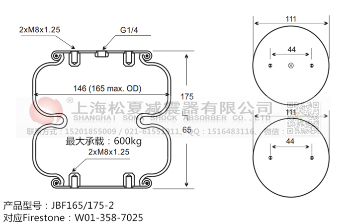 JBF165/175-2橡膠<a href='http://www.ming1688.cn/' target='_blank'><u>空氣彈簧</u></a>